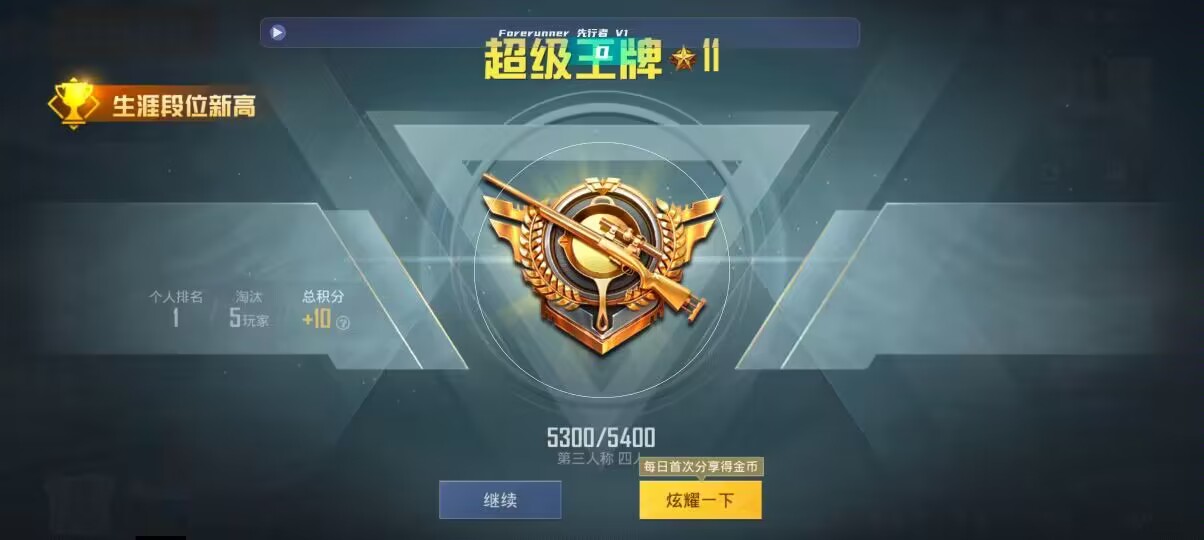 和平精英先行者透视直装 - ����������ƽ��Ӣ���ģʽ辅助预览图